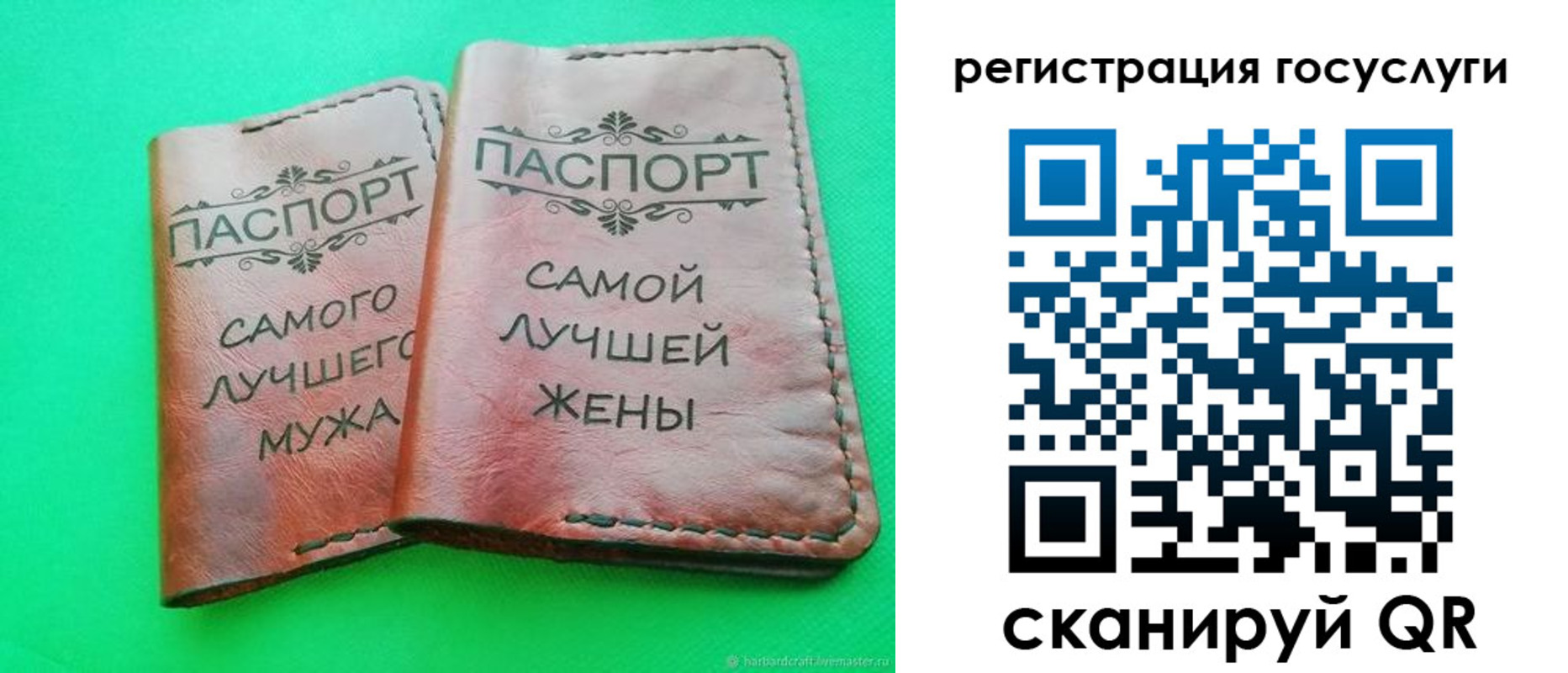 регистрация для школы в Юрге