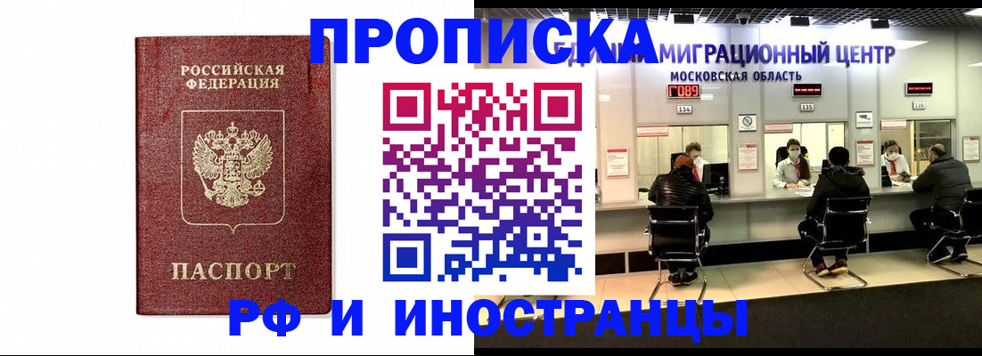 временная регистрация гарантия в Юрге