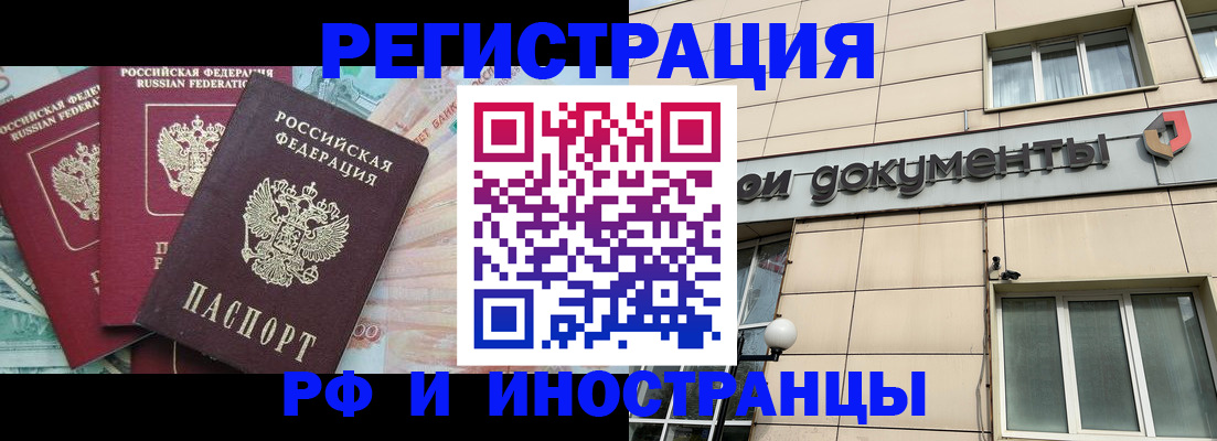 регистрация в Юрге